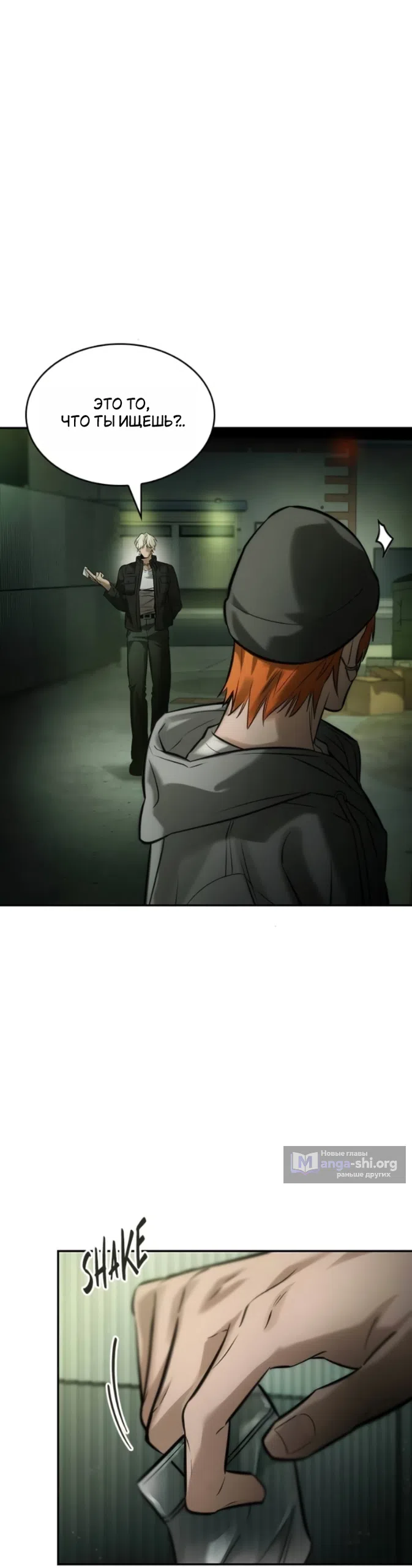 Страница 42 главы 12 манги Узы, что связывают нас / Ties That Bind Us