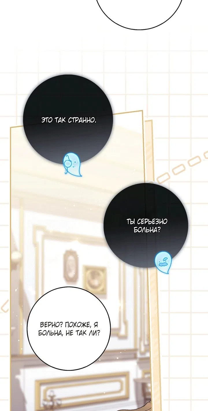 Страница 42 главы 151 манги Принцесса-гадалка / A Fortune-Telling Princess