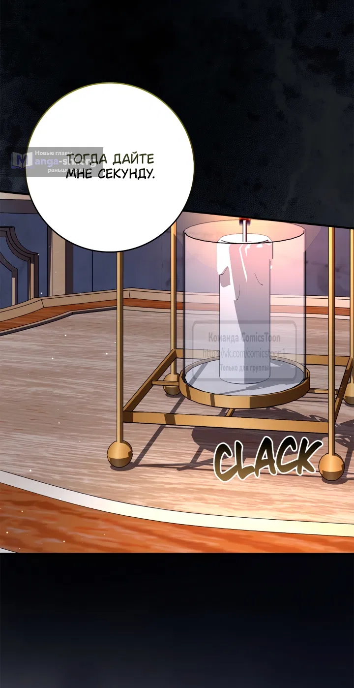 Страница 42 главы 14 манги Бывшая убийца стала королевской няней / Once an Assassin, Now a Royal Nanny