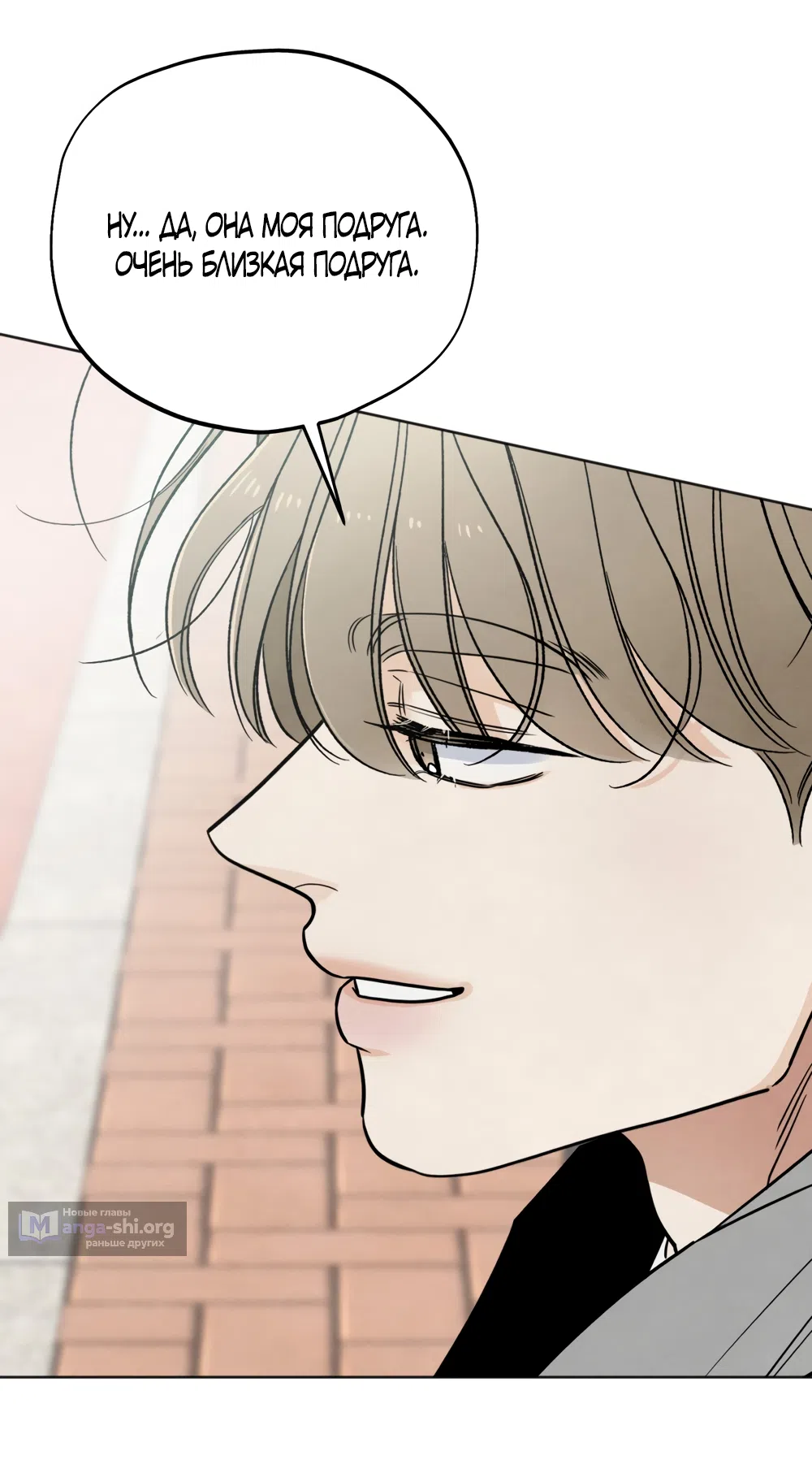 Страница 42 главы 71 манги Обстоятельства отброса / The Circumstances of an Idiot