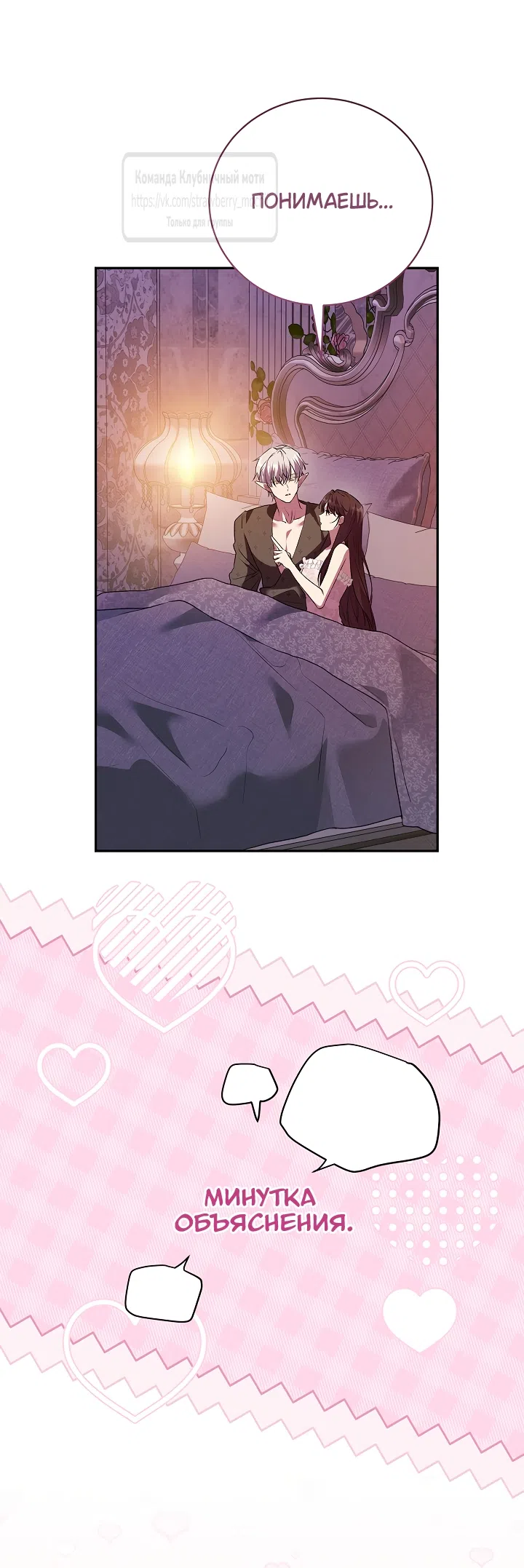 Страница 42 главы 56 манги На краю скрытой зелени / At the End of the Hidden Greenery