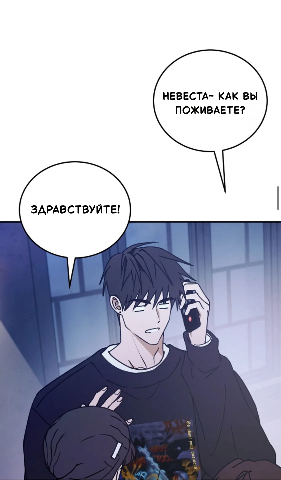 Страница 40 главы 1 манги Зайчик в деле!