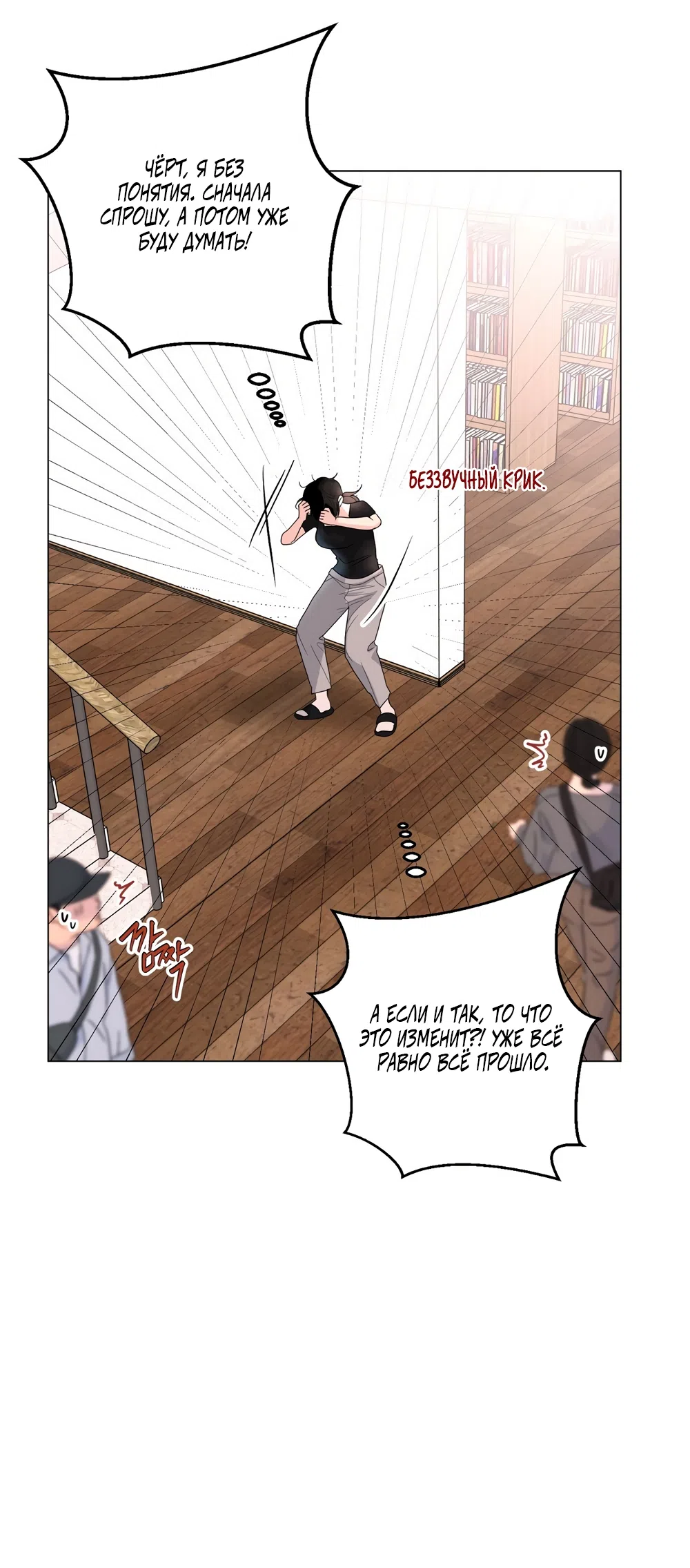 Страница 42 главы 36 манги Мне нравятся симпатичные парни-ботаники?! / I like handsome nerd guys?!