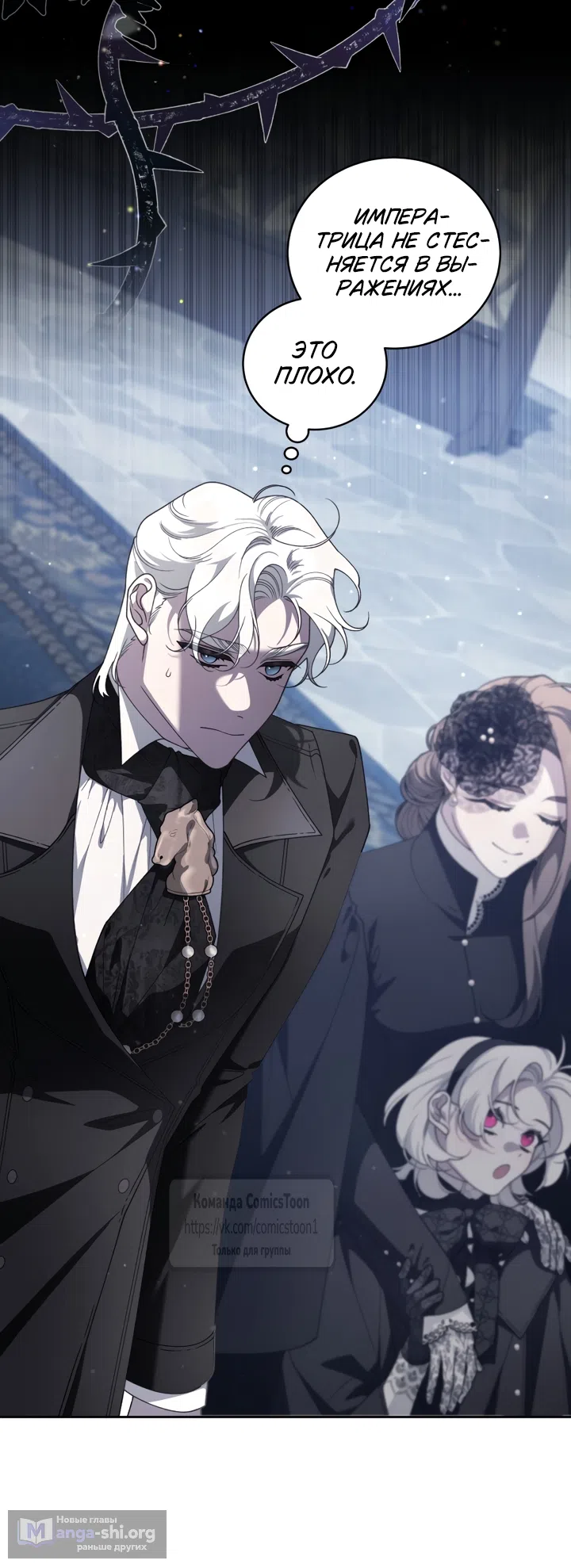 Страница 42 главы 117 манги Ручной зверь злодейки / The Villainess Tames the Beast