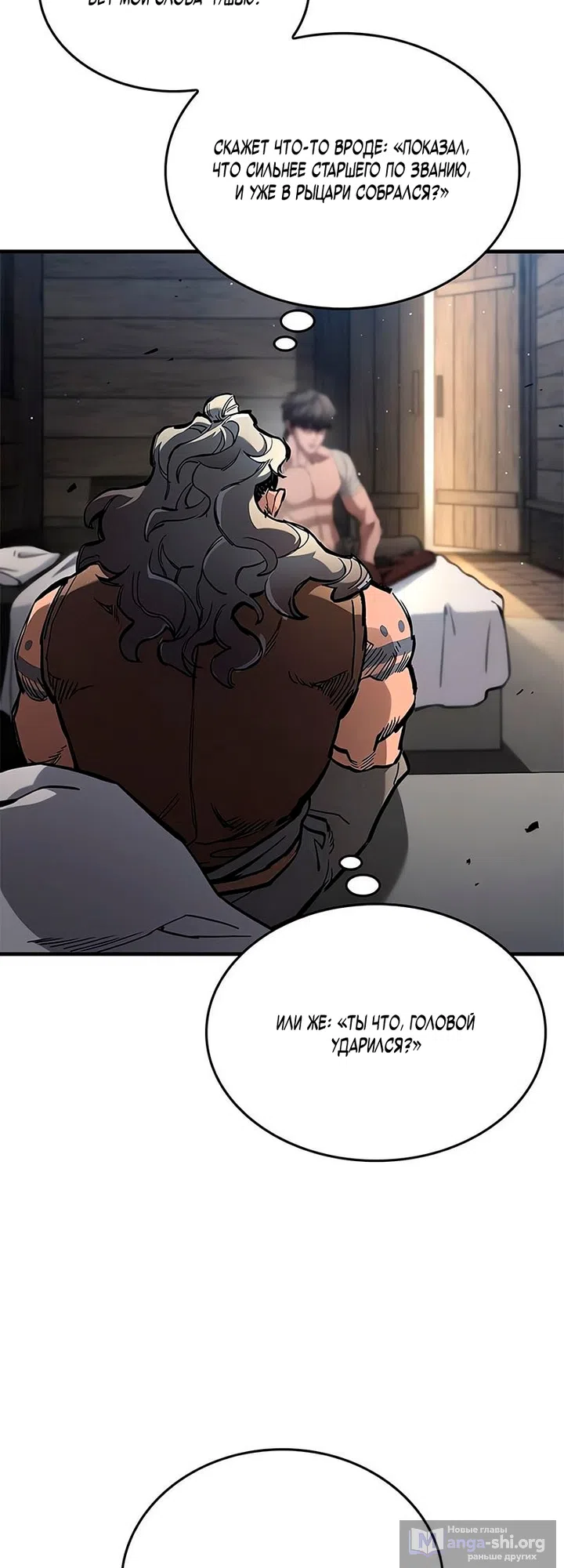 Страница 42 главы 104 манги Рыцарь, проживающий один и тот же день / A knight who lives for one day