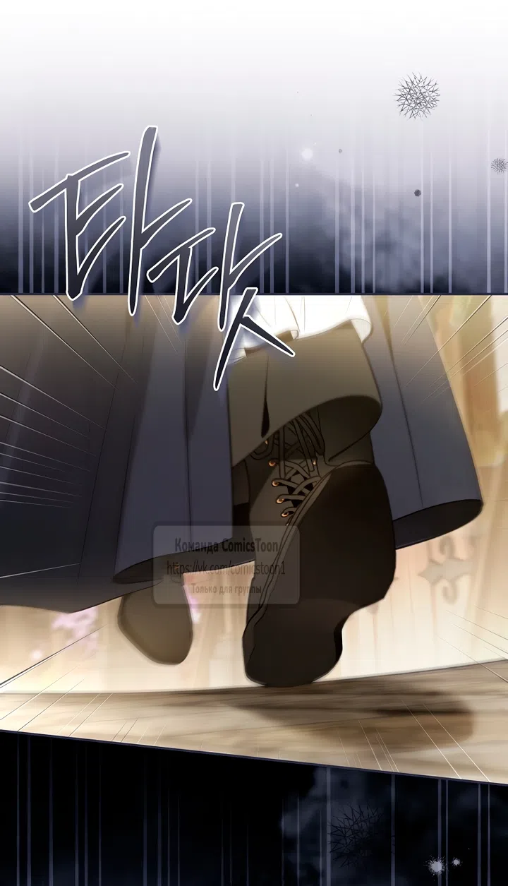 Страница 42 главы 50 манги После того как я завоевала особую любовь младшей дочери герцога, все привязываются ко мне