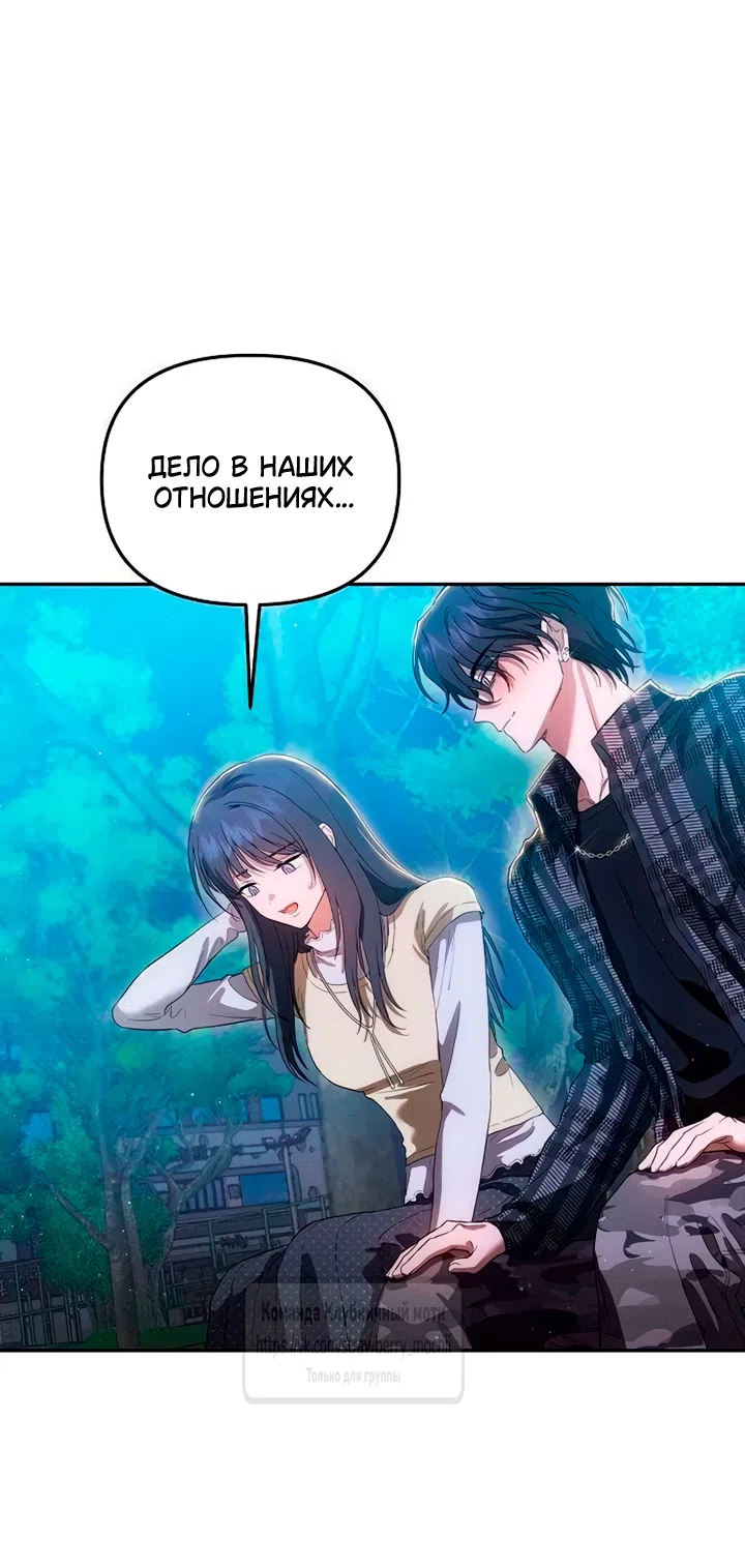 Страница 42 главы 6 манги Хулиганская романтика / Purely Delinquent