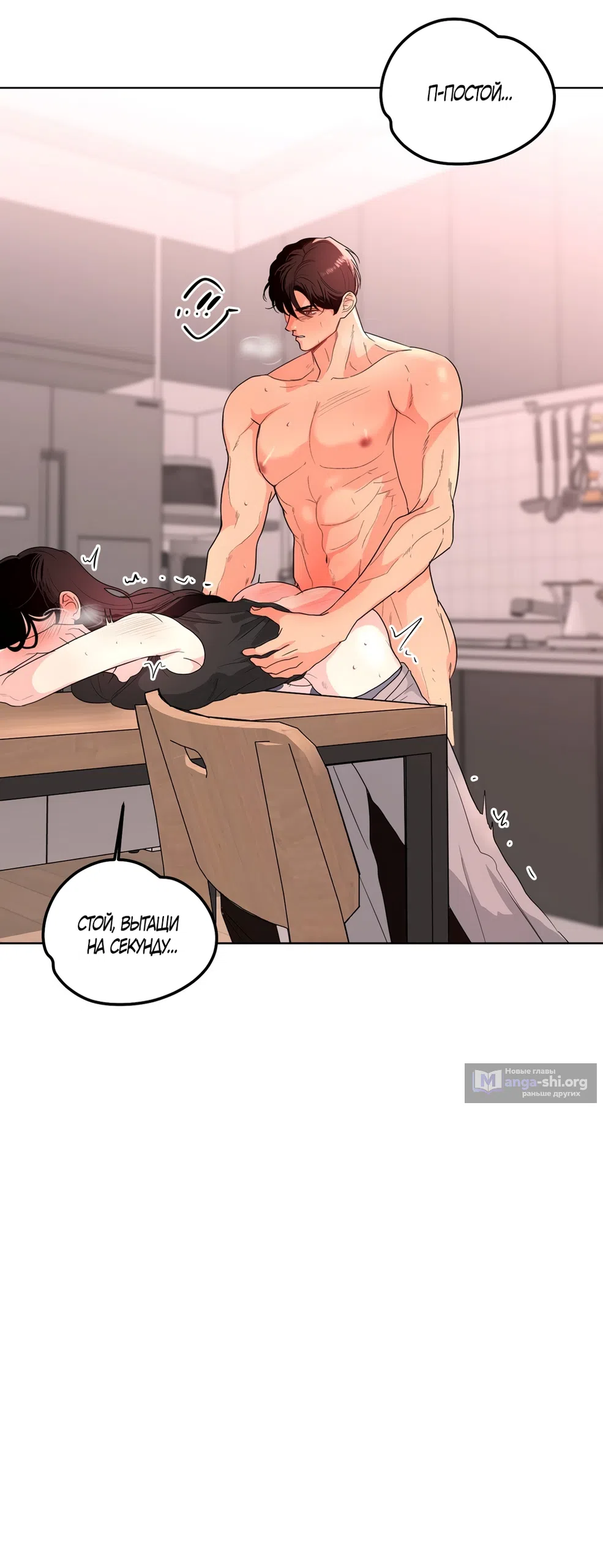 Страница 42 главы 38 манги Мне нравятся симпатичные парни-ботаники?! / I like handsome nerd guys?!