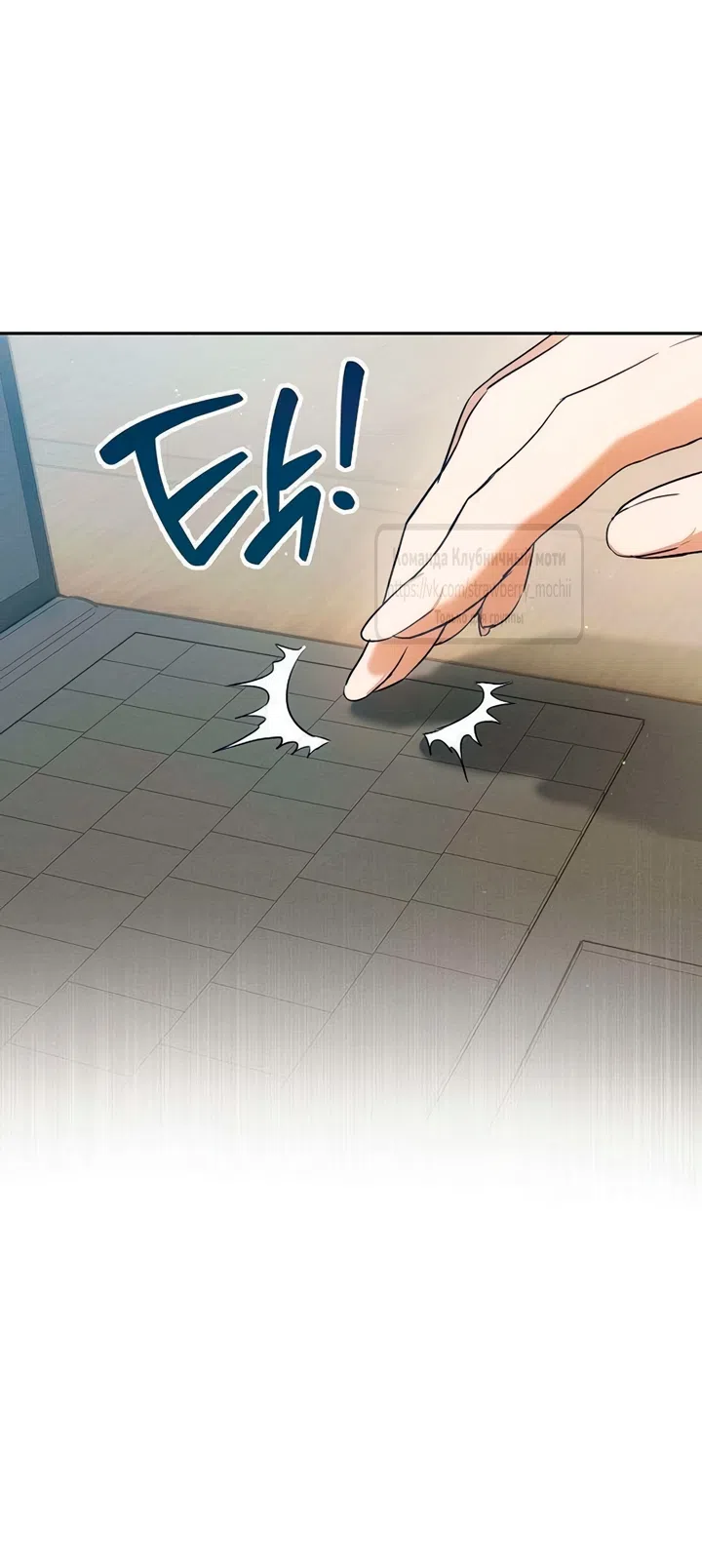 Страница 42 главы 8 манги Хулиганская романтика / Purely Delinquent