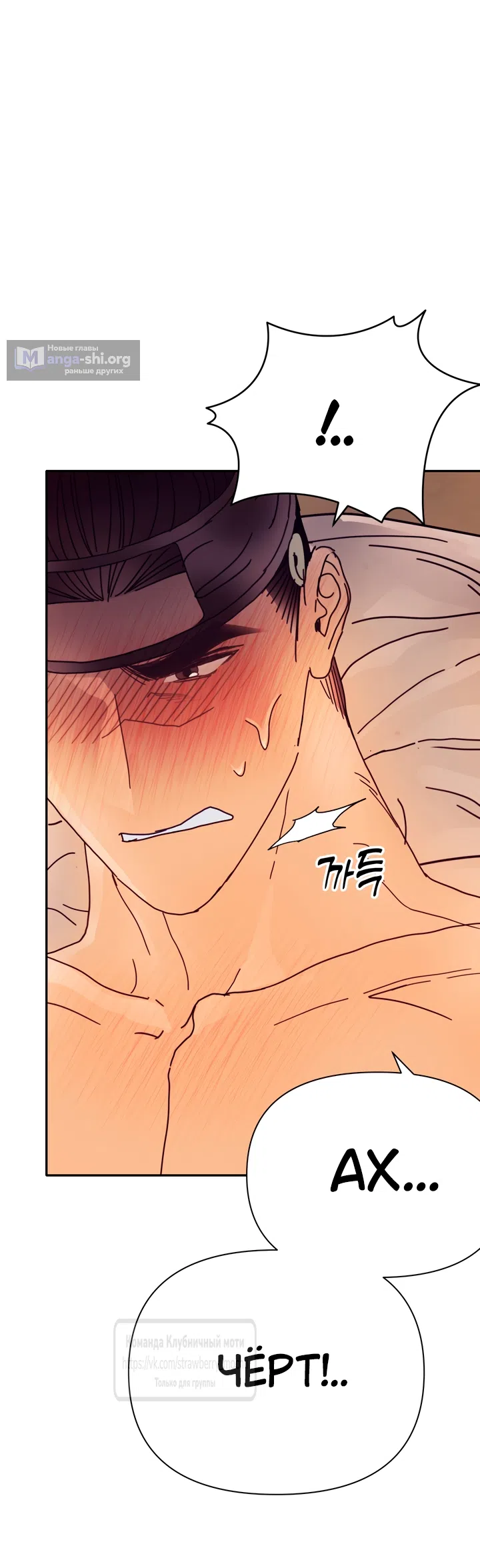 Страница 42 главы 27 манги Любимая наложница / Concubine