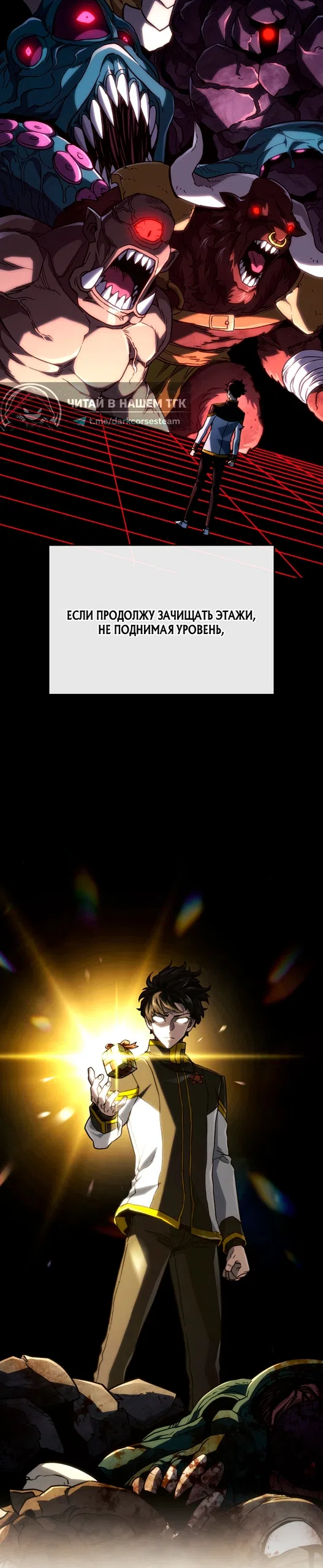 Страница 42 главы 159 манги Возвращение железнокровной гончей / The Return of the a Iron-blooded Hound