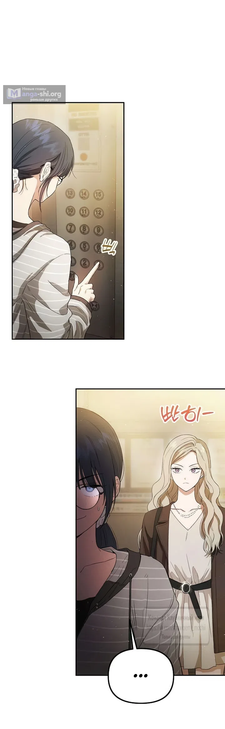 Страница 42 главы 5 манги Хулиганская романтика / Purely Delinquent