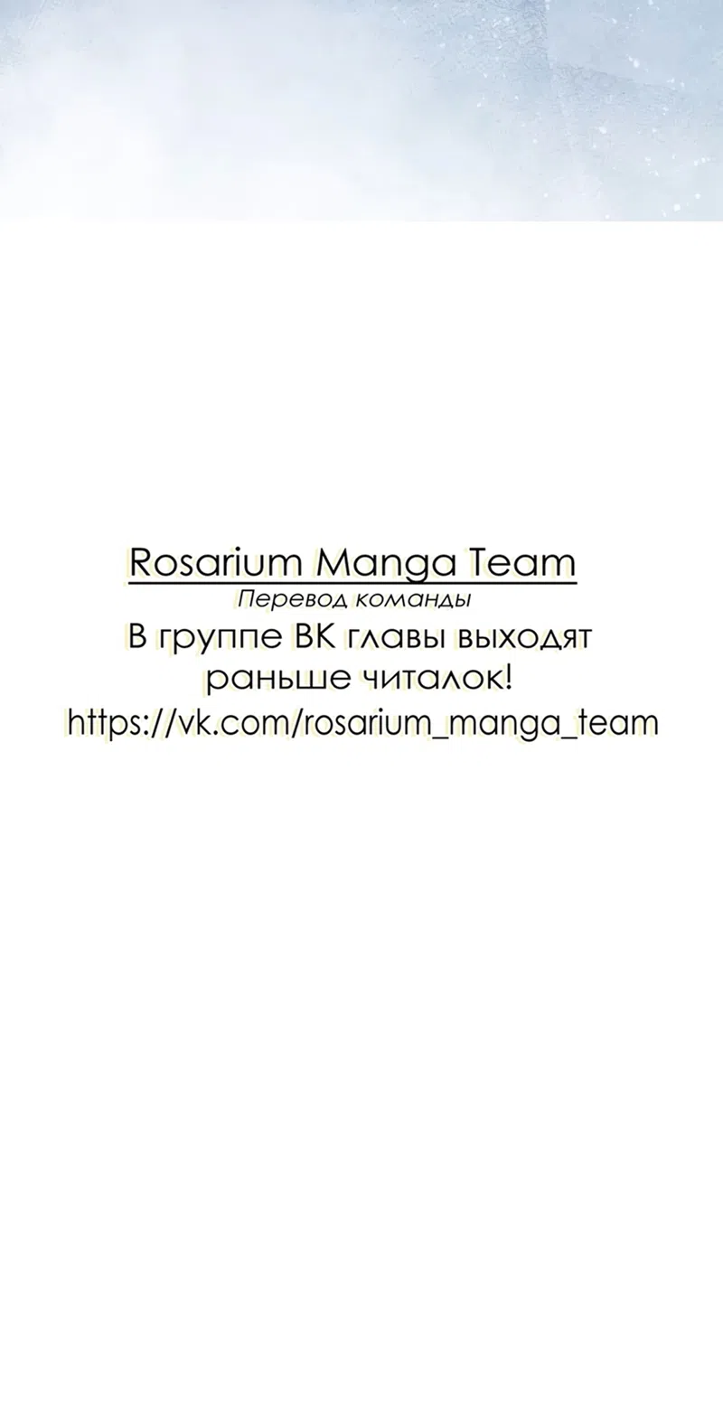 Страница 42 главы 17 манги Снова тону в твоём коварстве