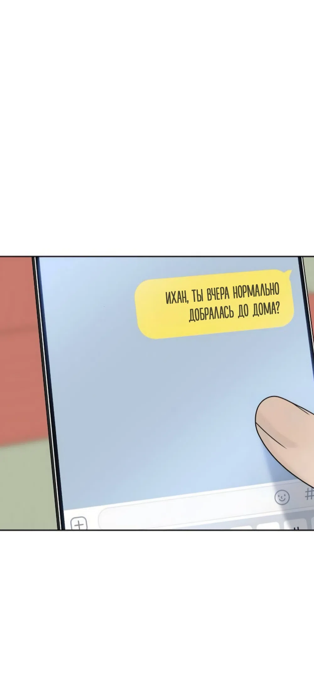 Страница 42 главы 40 манги Ласковый нарушитель / The Kind Intruder
