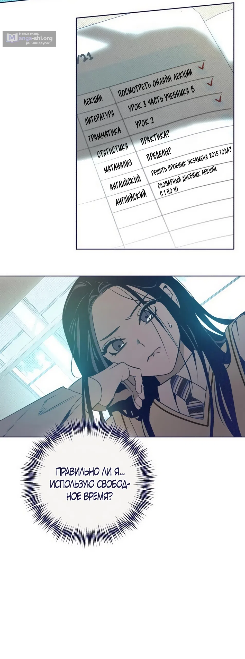 Страница 42 главы 37 манги Четыре варианта судьбы / Four Choices