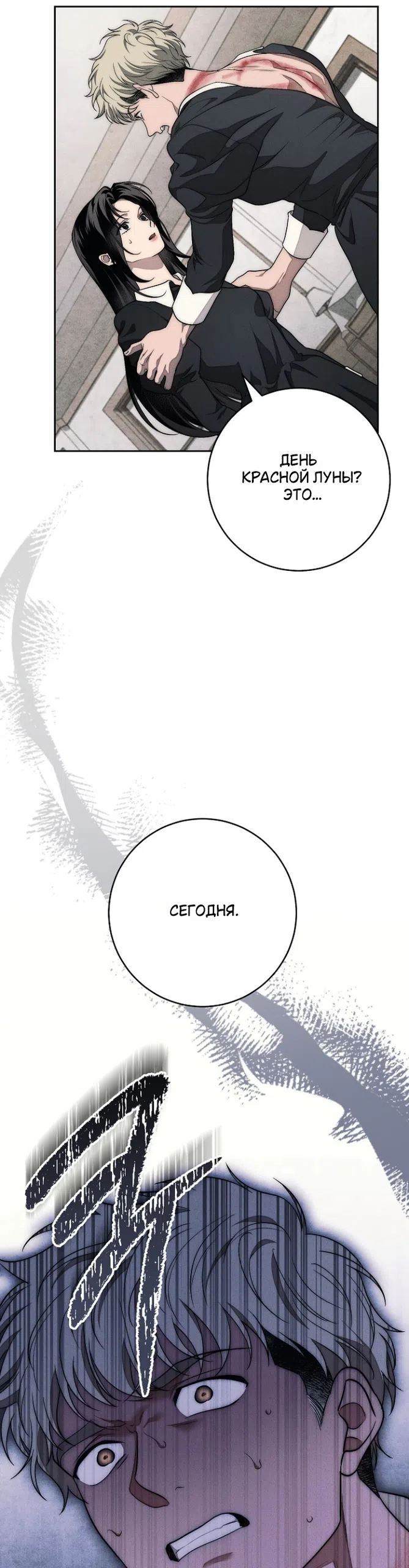 Страница 42 главы 36 манги Лебединая гробница / Swan's Grave