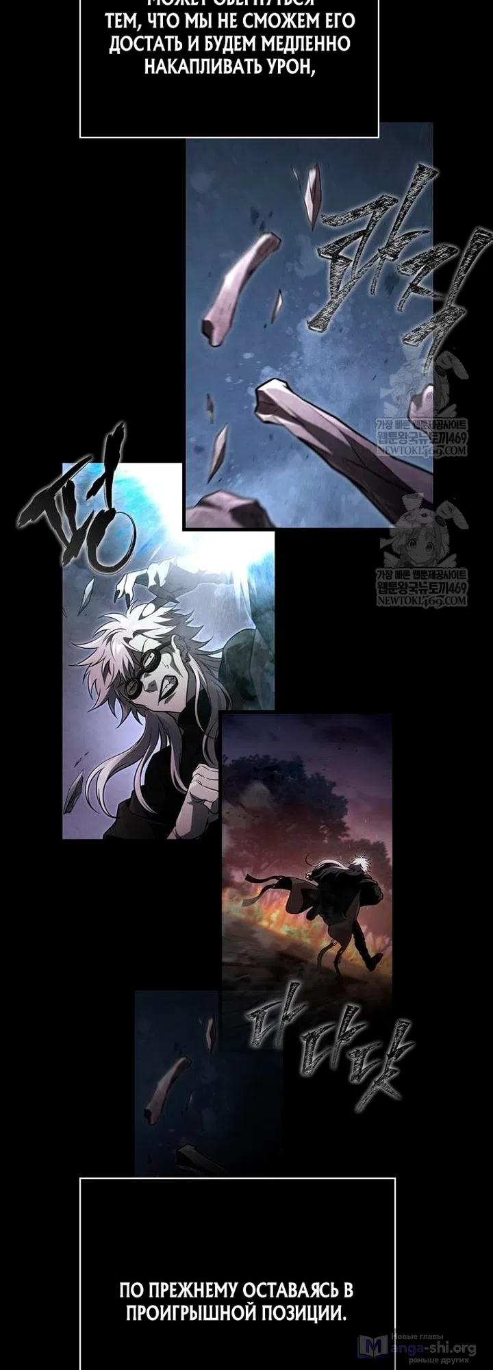 Страница 42 главы 150 манги Выживая в игре за варвара / Surviving the Game as a Barbarian
