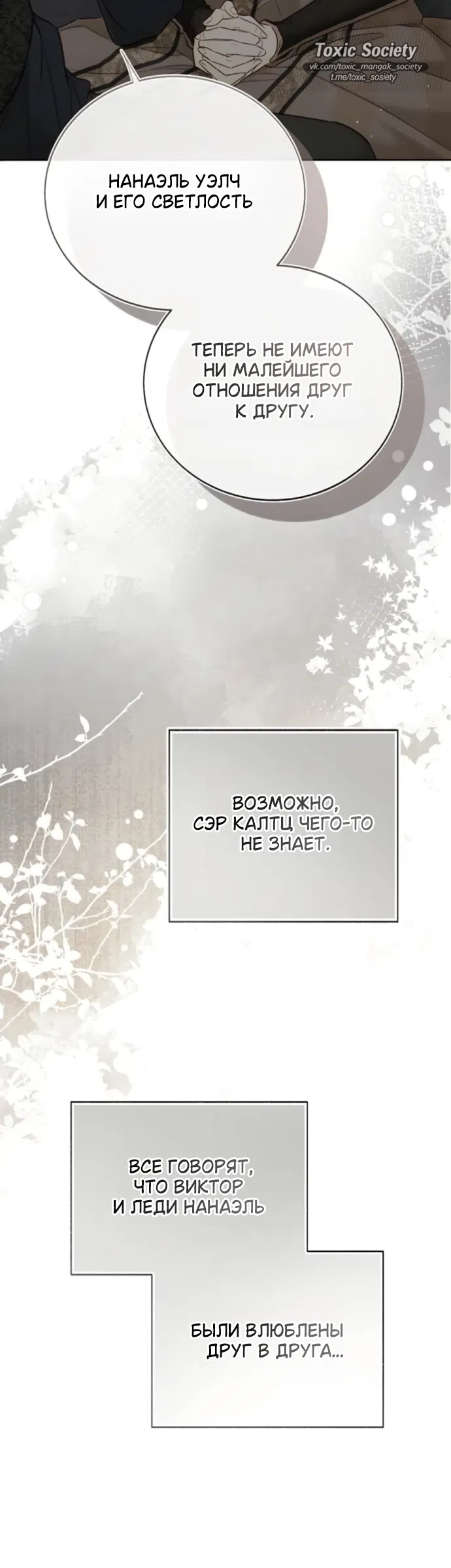 Страница 42 главы 11 манги Смерть не может спать / Death Cannot Sleep