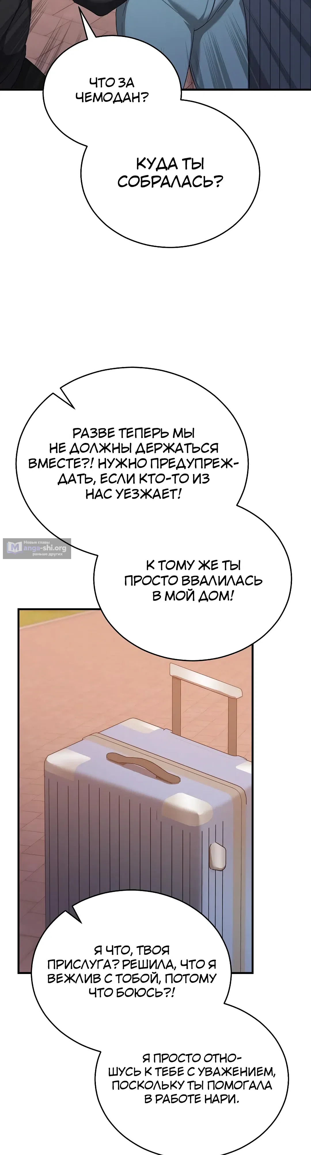 Страница 42 главы 26 манги Волшебная девушка-искусительница