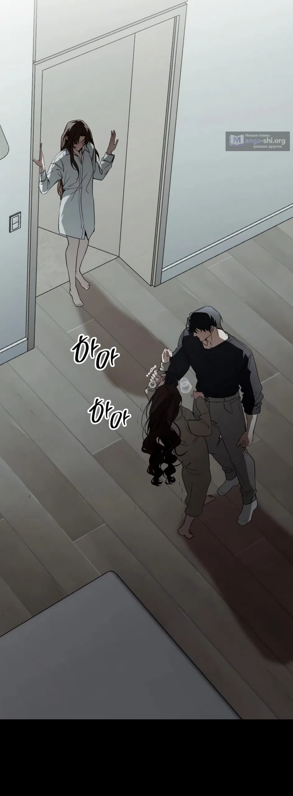 Страница 42 главы 8 манги Путь к тебе / My Way To You