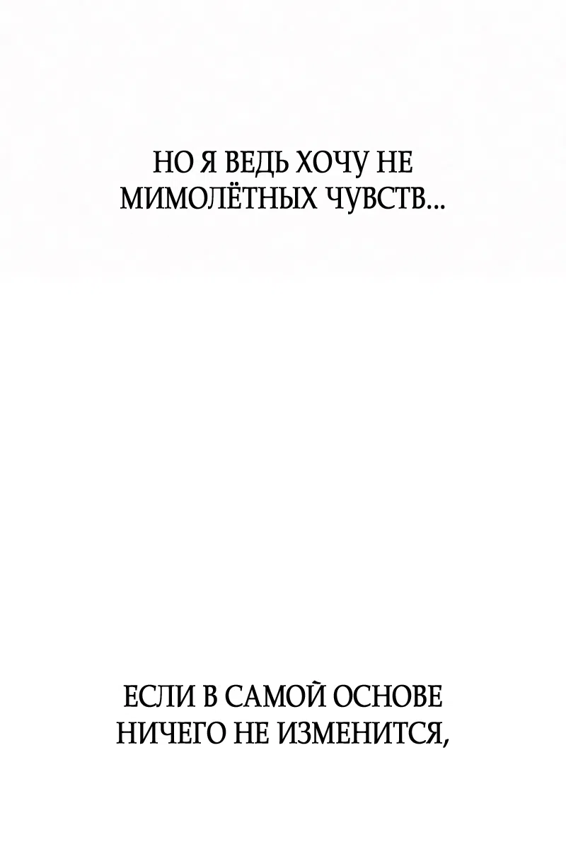 Страница 42 главы 25 манги Клон / Clone