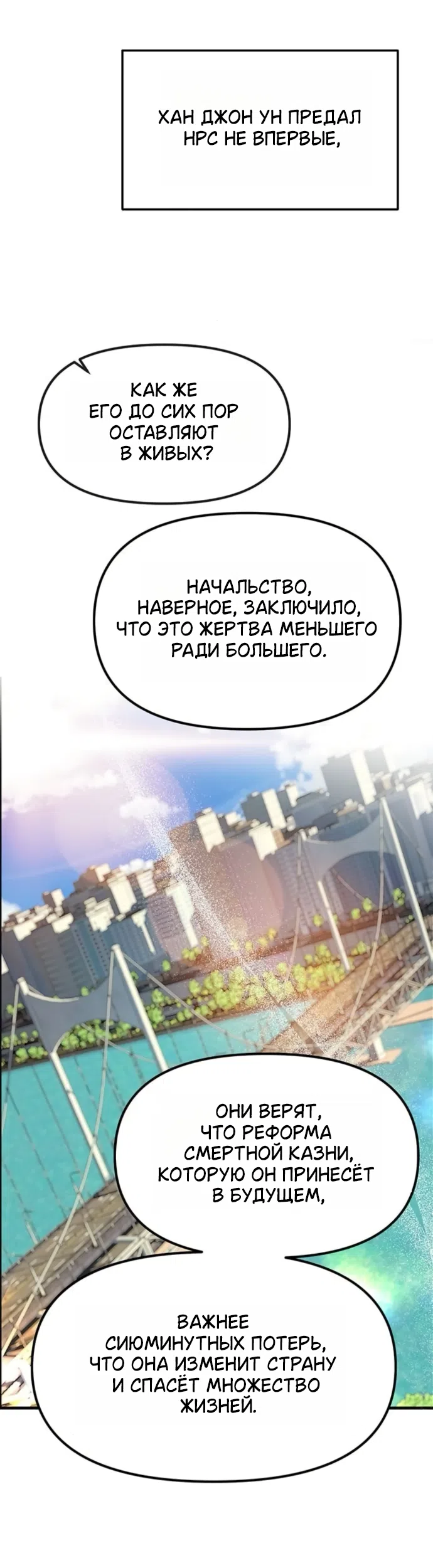 Страница 42 главы 103 манги Под прикрытием! Старшая школа чеболей / Undercover! Chaebol High School