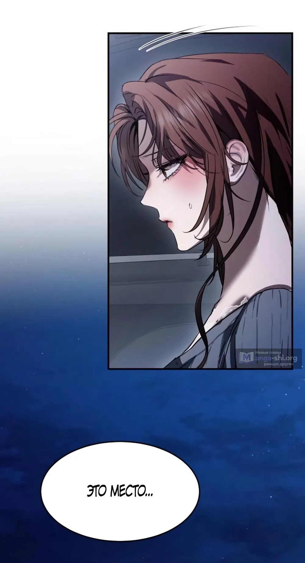 Страница 42 главы 10 манги Путь к тебе / My Way To You