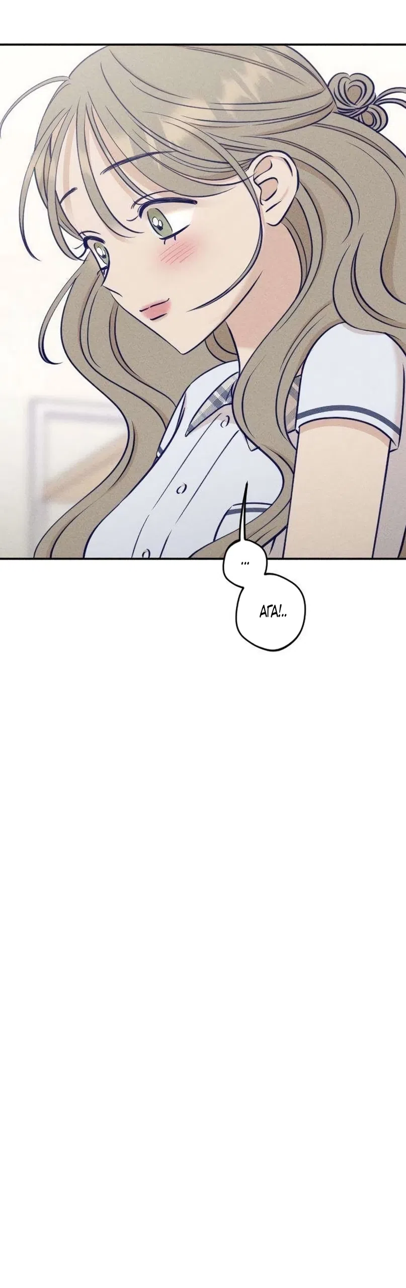 Страница 42 главы 26 манги Моей возлюбленной / My beloved