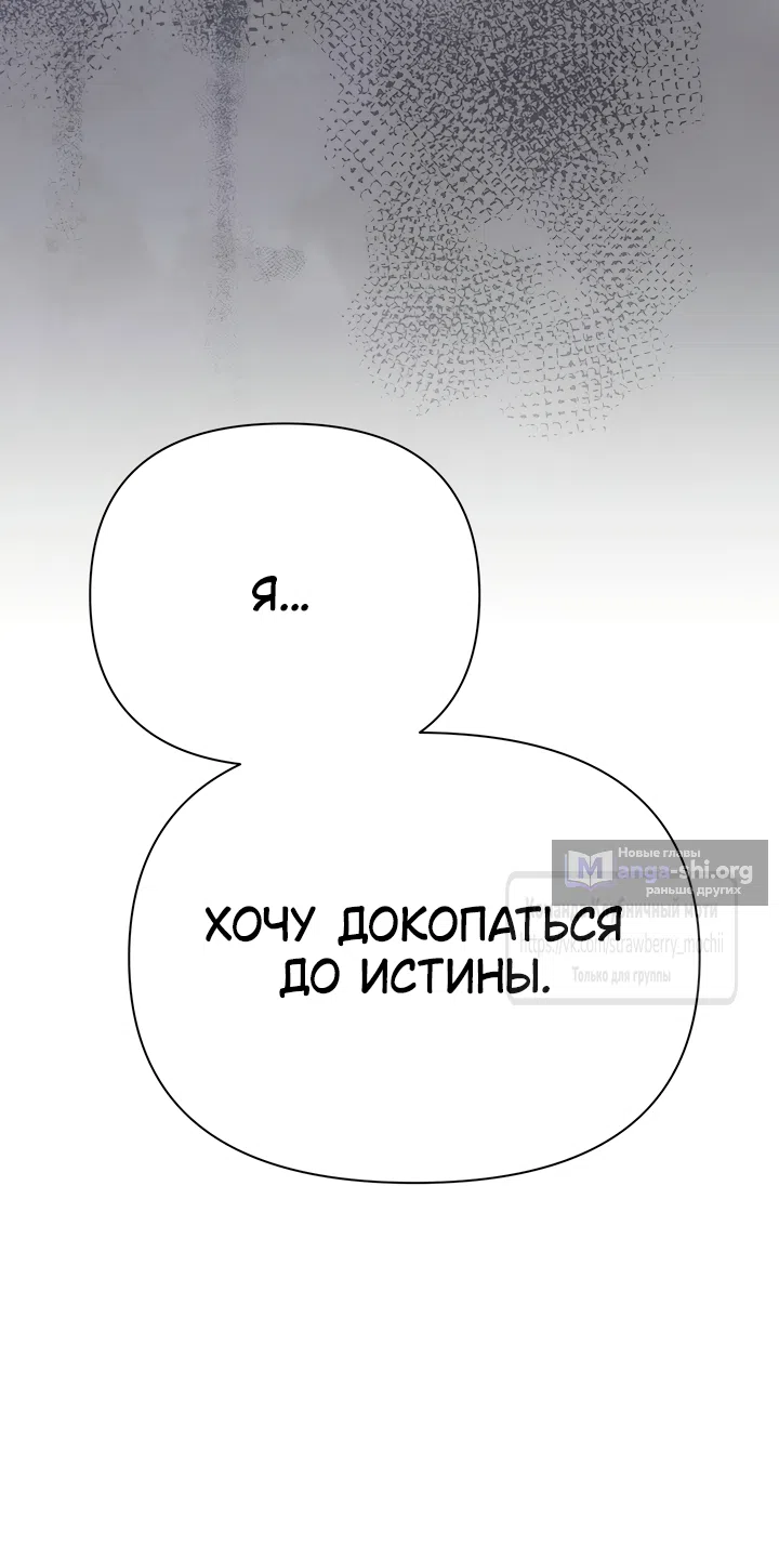 Страница 42 главы 29 манги Любимая наложница / Concubine
