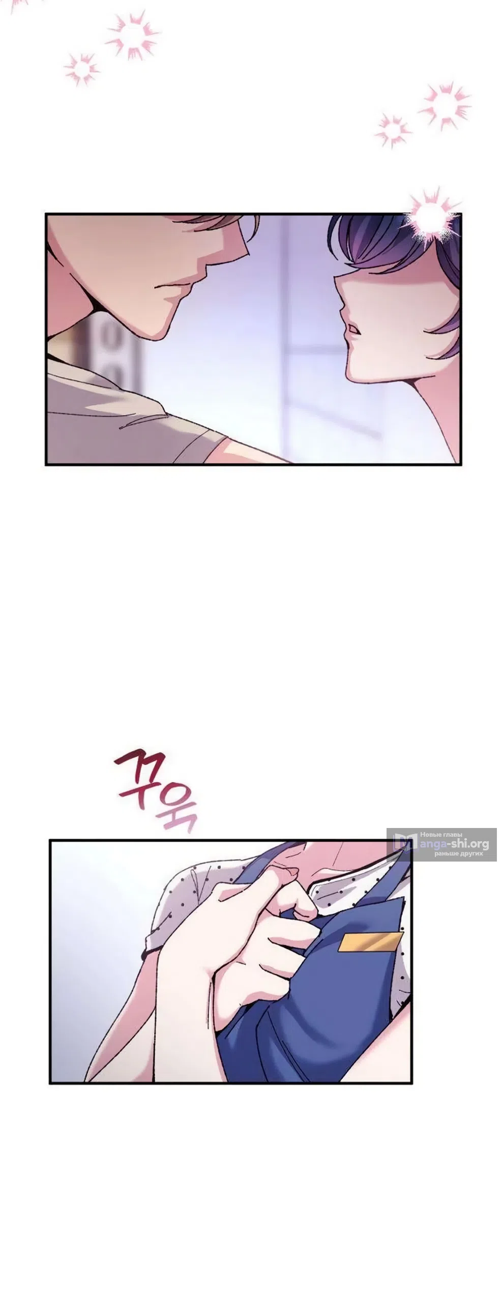 Страница 42 главы 17 манги Везучая Миа! / Lucky Mia!