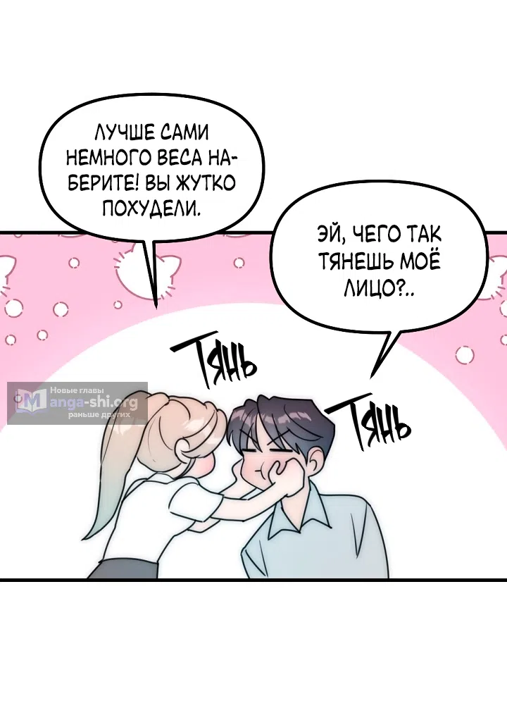 Страница 42 главы 27 манги Прикормка для учителя / A Teacher in the Trap