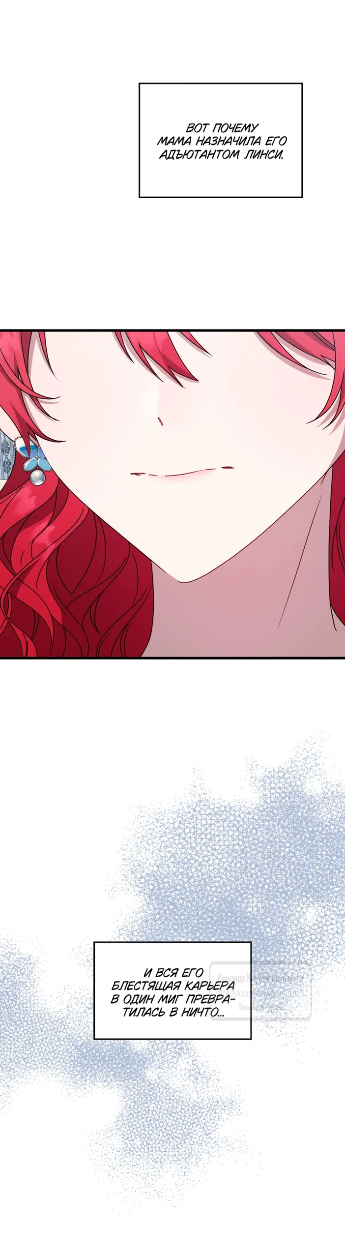 Страница 42 главы 7 манги Встречу тебя там, где кончается ночь / Meeting You at the End of the Night