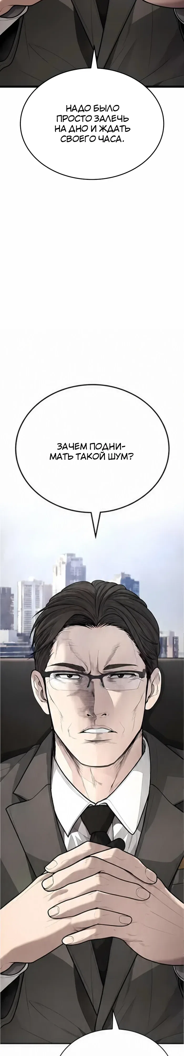Страница 42 главы 12 манги Бывшая легенда боевых искусств - офисный работник