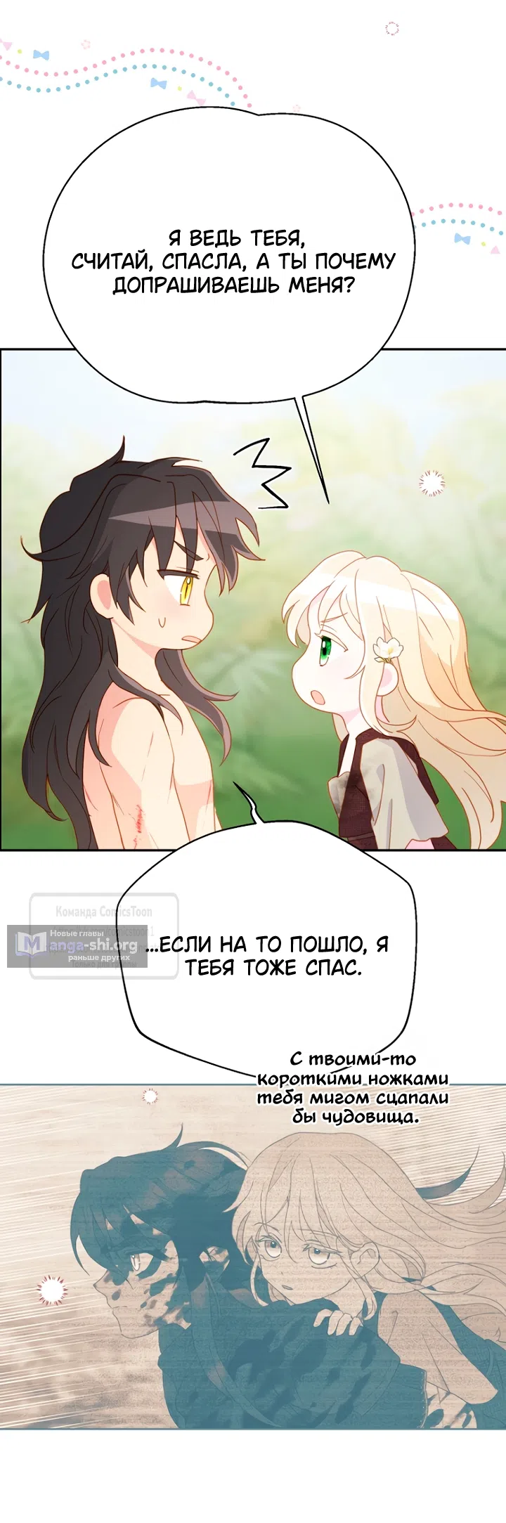 Страница 42 главы 125 манги У меня появился муж, и теперь мне нужно зарабатывать деньги / Forget My Husband, I'll Go Make Money