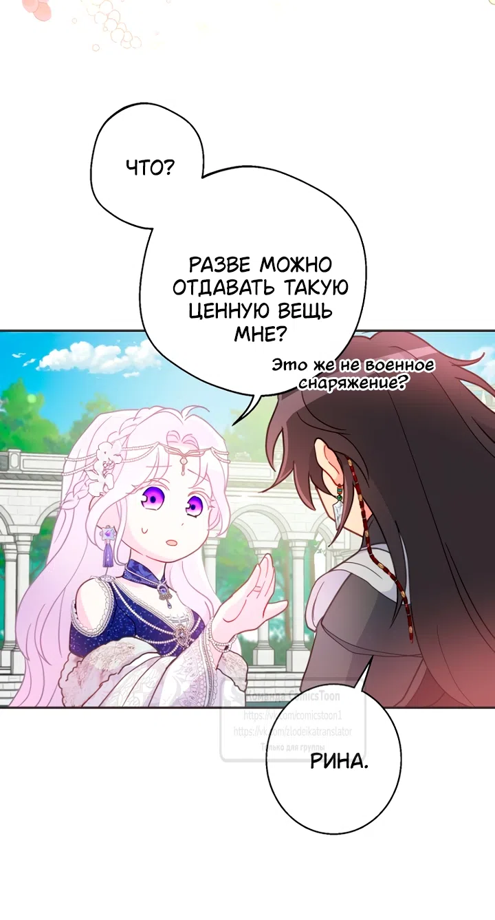 Страница 42 главы 116 манги У меня появился муж, и теперь мне нужно зарабатывать деньги / Forget My Husband, I'll Go Make Money