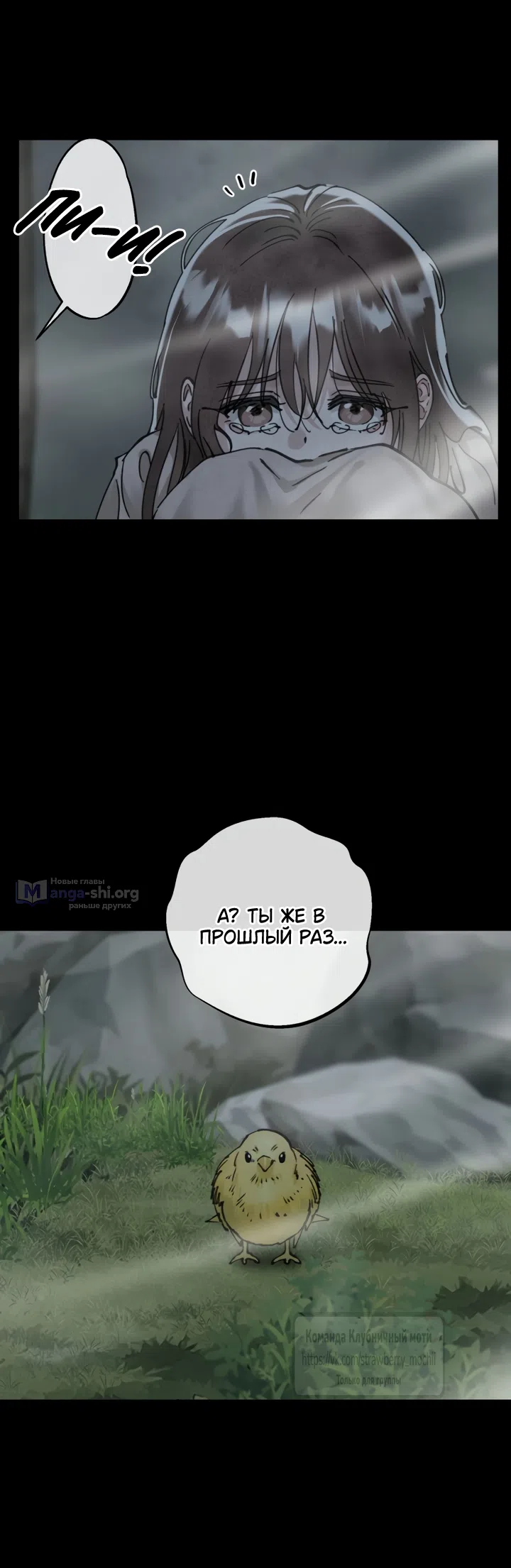 Страница 42 главы 22 манги Искушение горничной / The Maid’s Temptation