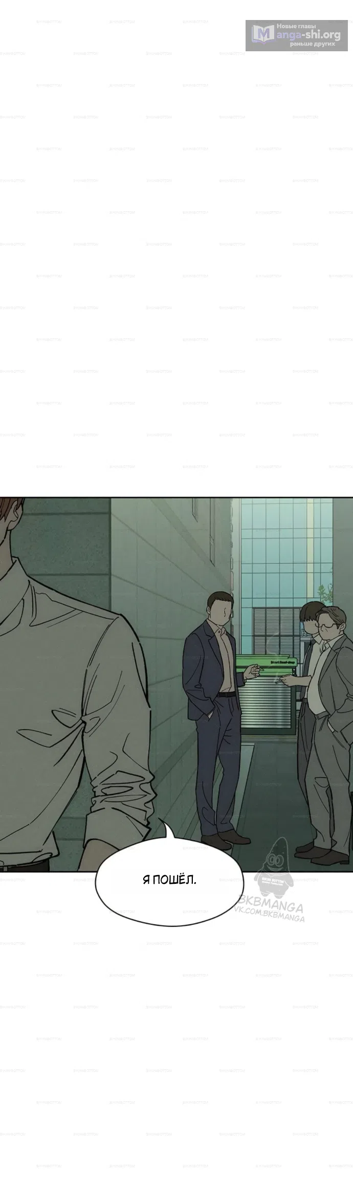 Страница 42 главы 98 манги Слёзы на увядших цветах / Tears on a Withered Flower