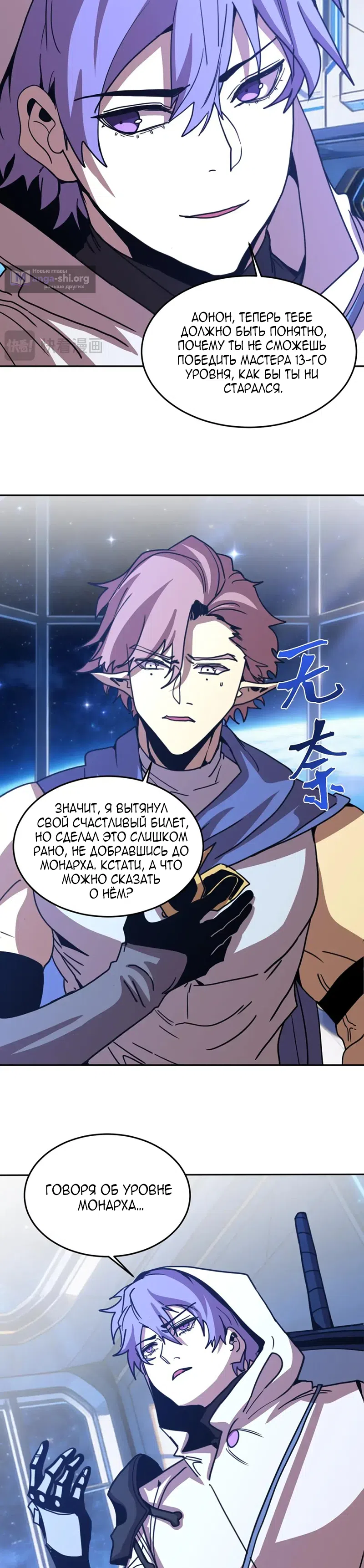 Страница 20 главы 309 манги Я прокачиваюсь во сне, убивая монстров / Apex Future Martial Arts