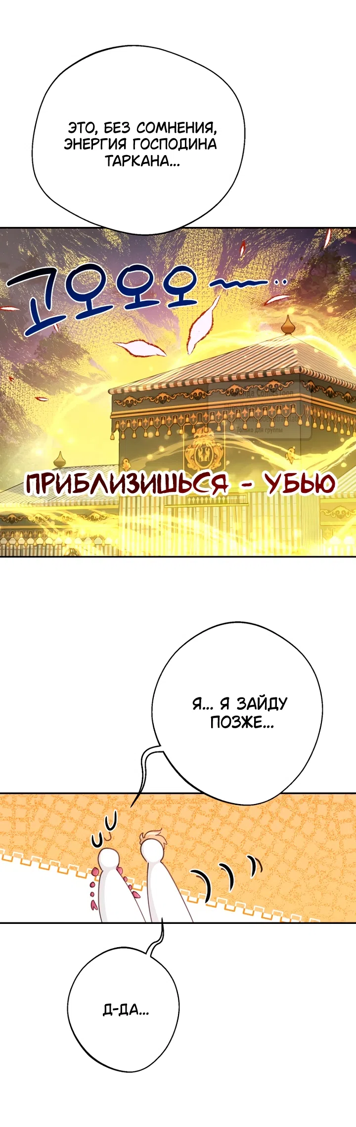 Страница 42 главы 132 манги У меня появился муж, и теперь мне нужно зарабатывать деньги / Forget My Husband, I'll Go Make Money