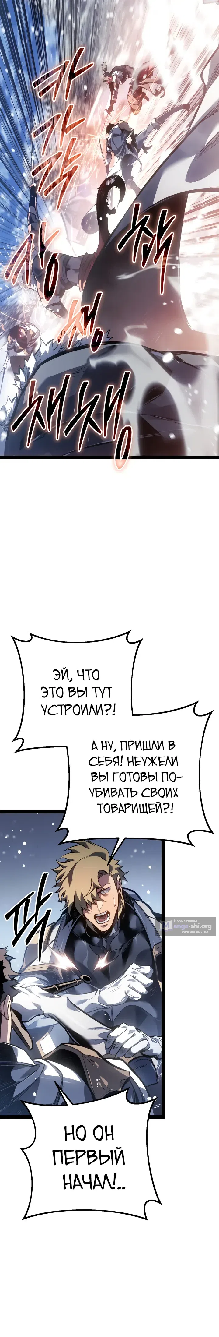 Страница 42 главы 96 манги Перерождение ублюдка из клана Меча