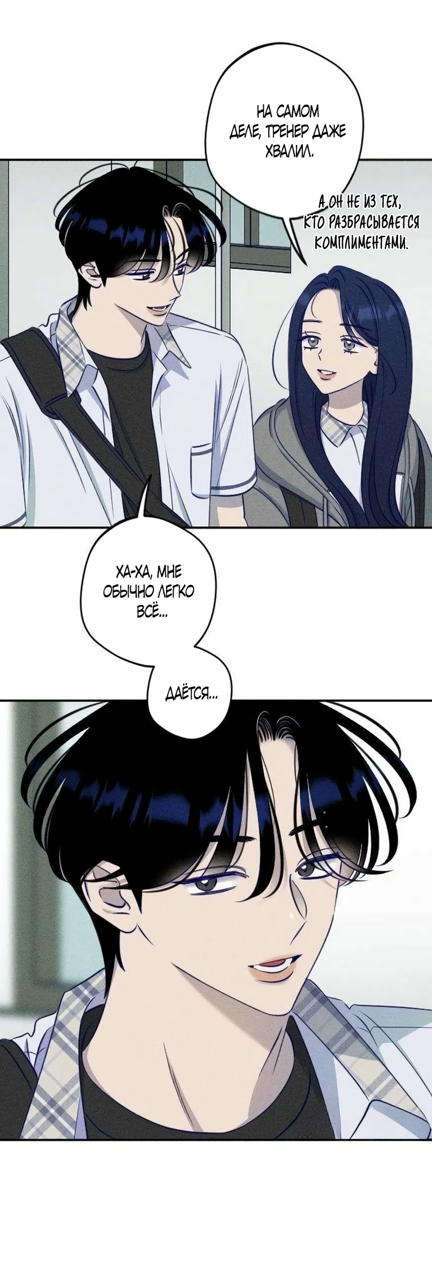 Страница 42 главы 25 манги Моей возлюбленной / My beloved