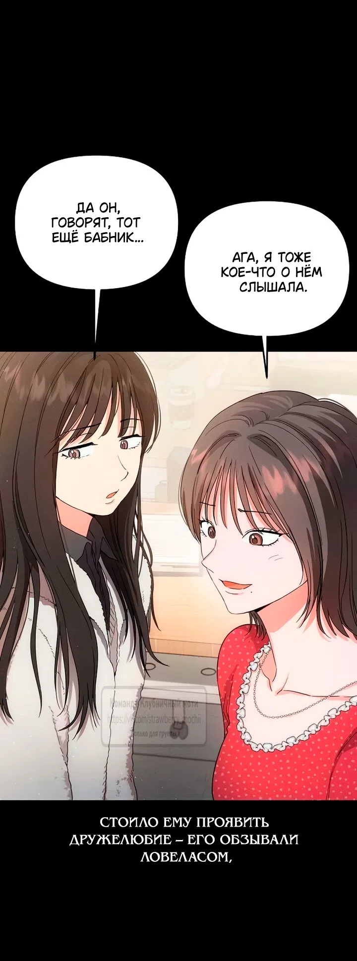 Страница 42 главы 3 манги Хулиганская романтика / Purely Delinquent