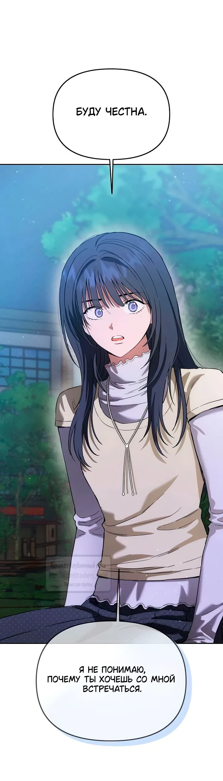 Страница 42 главы 7 манги Хулиганская романтика / Purely Delinquent