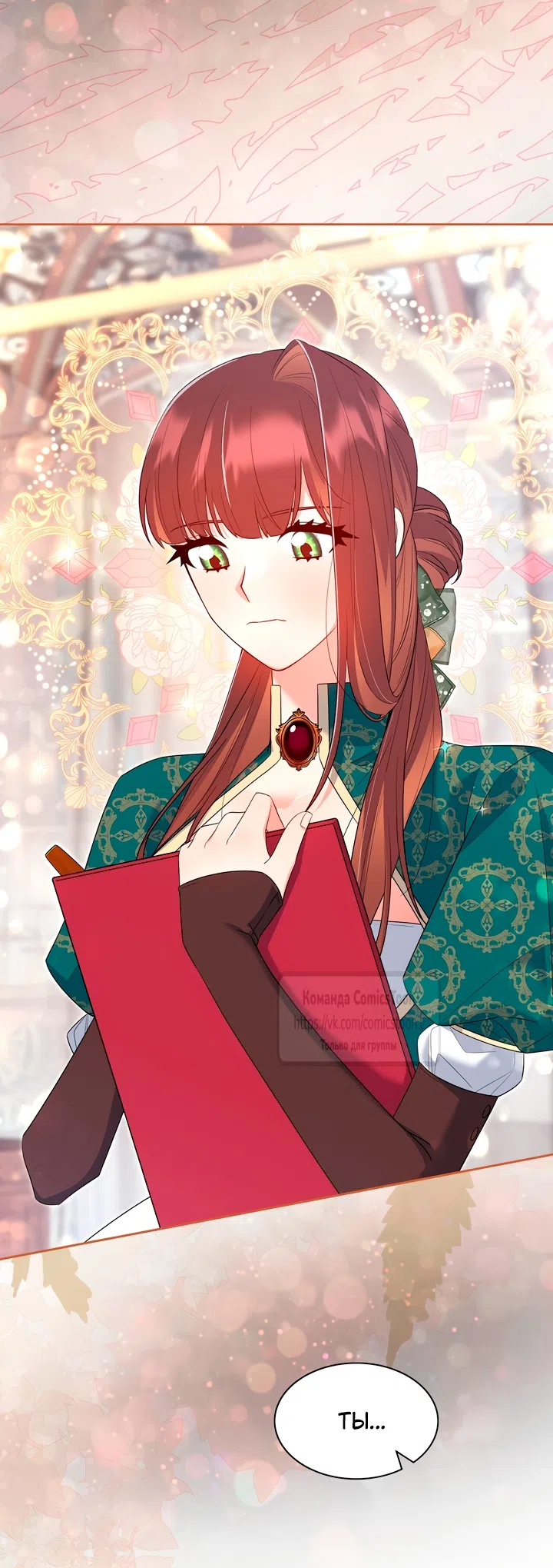 Страница 42 главы 25 манги Я мазохистка / I am M