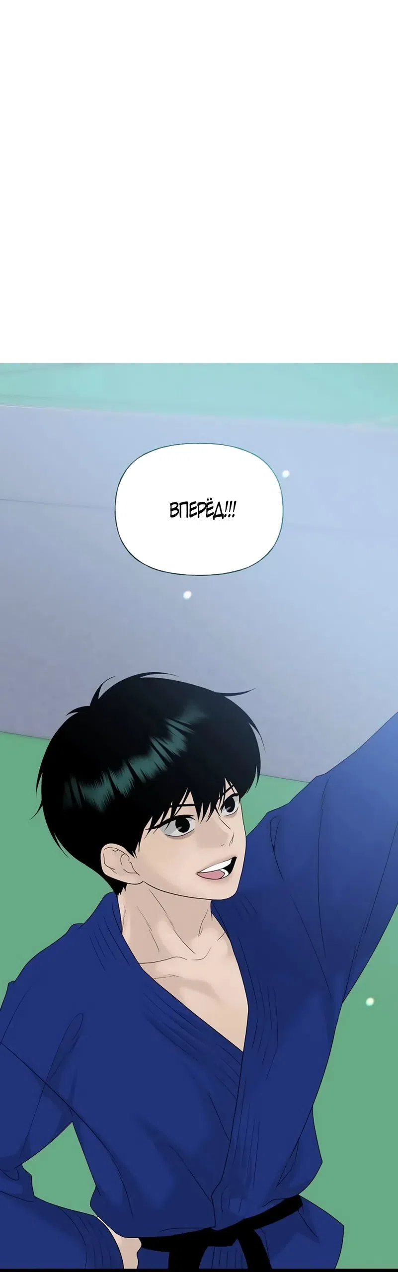 Страница 42 главы 43 манги Ласковый нарушитель / The Kind Intruder