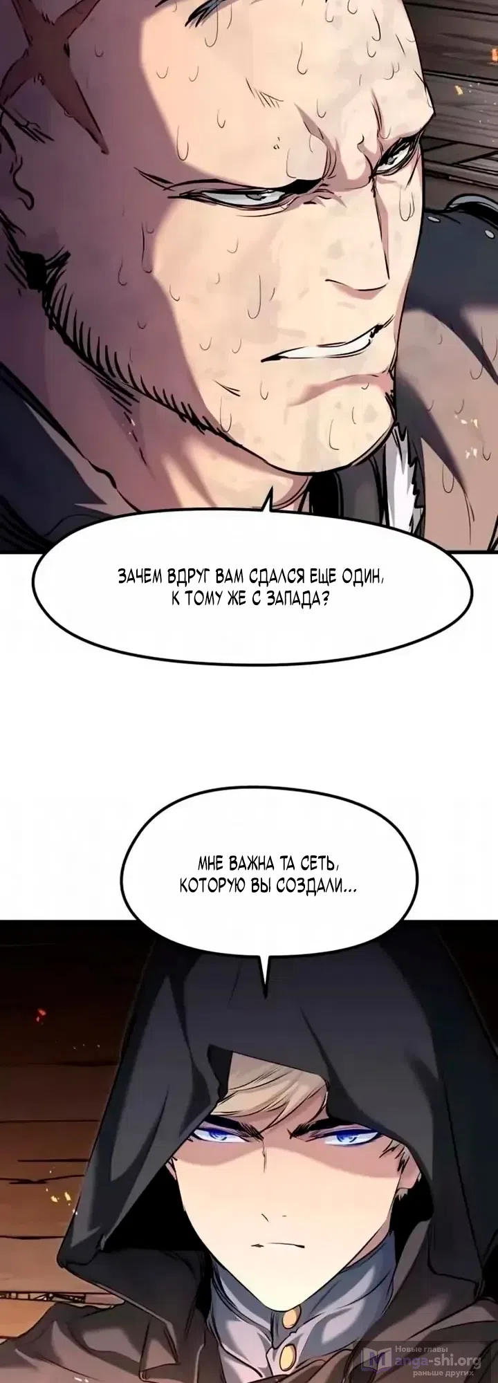 Страница 42 главы 86 манги План вернувшегося наёмника / The Returning Mercenaries All Have Plans