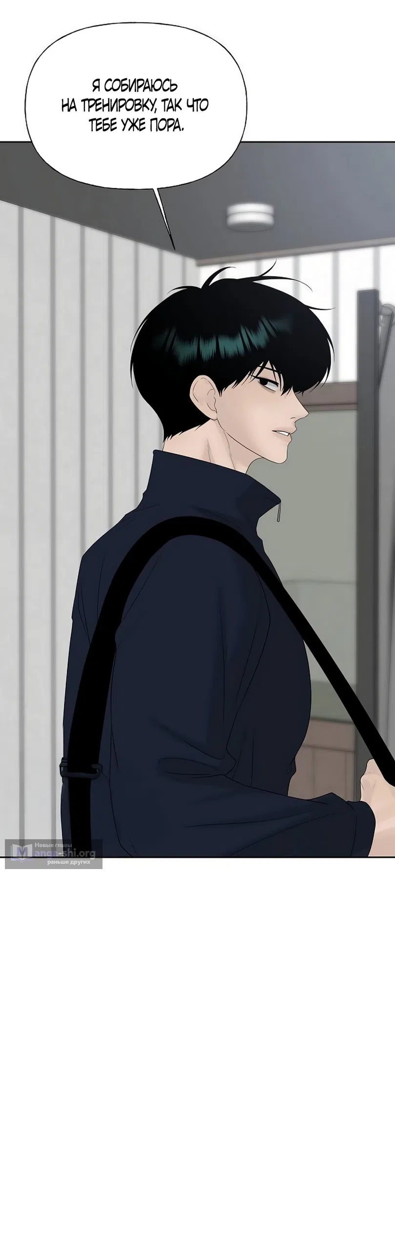 Страница 42 главы 45 манги Ласковый нарушитель / The Kind Intruder