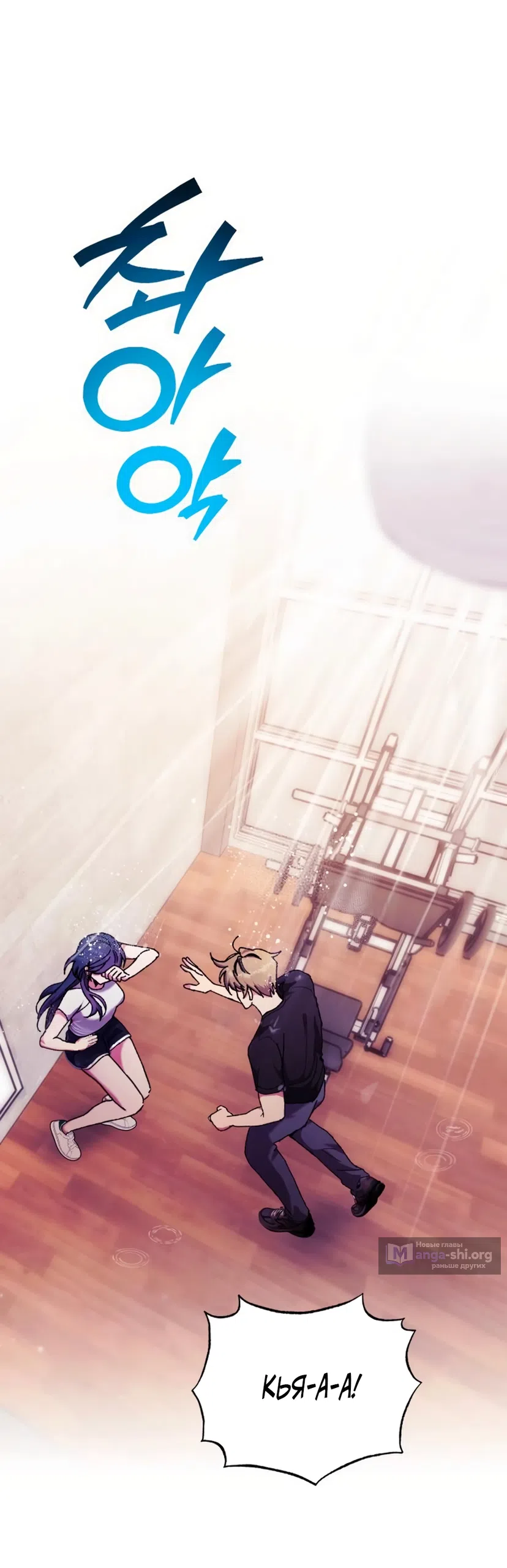 Страница 42 главы 7 манги Везучая Миа! / Lucky Mia!