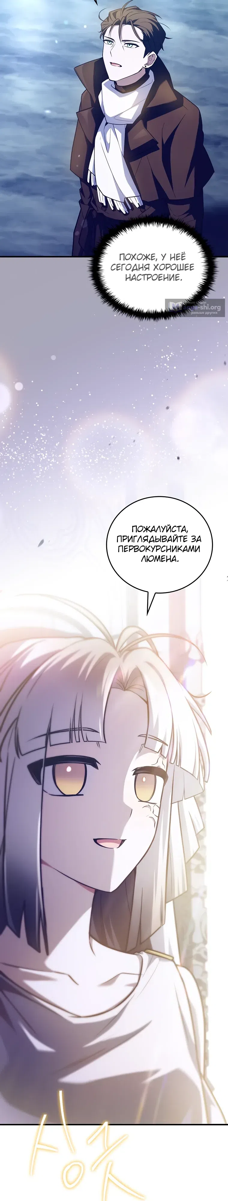 Страница 42 главы 90 манги Реинкарнация легендарного героя / The legendary hero is an academy honor student
