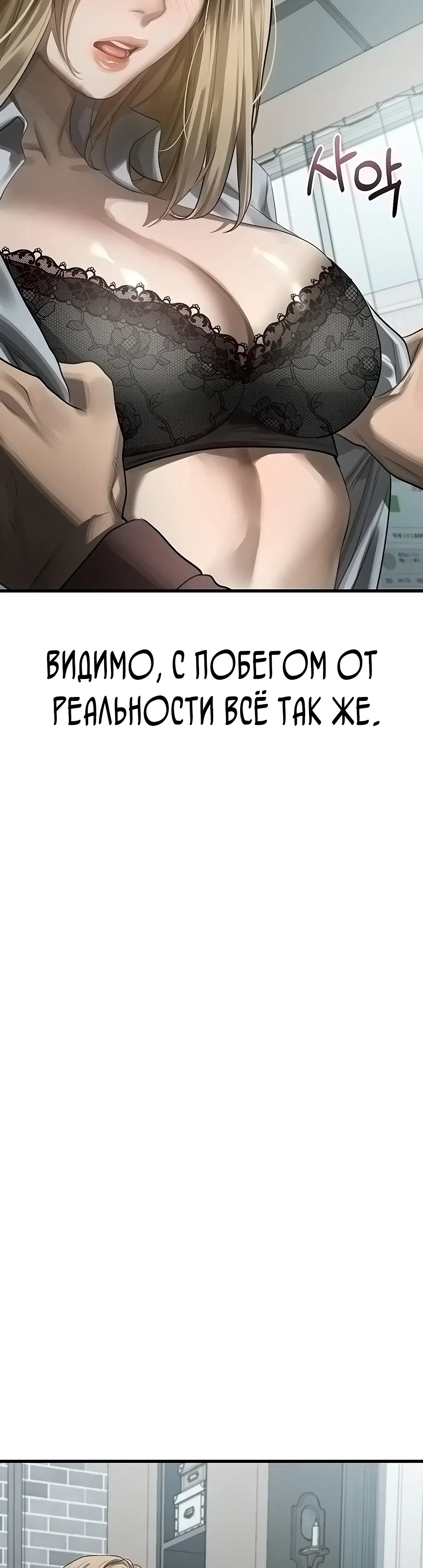 Страница 42 главы 52 манги Интимные разговоры